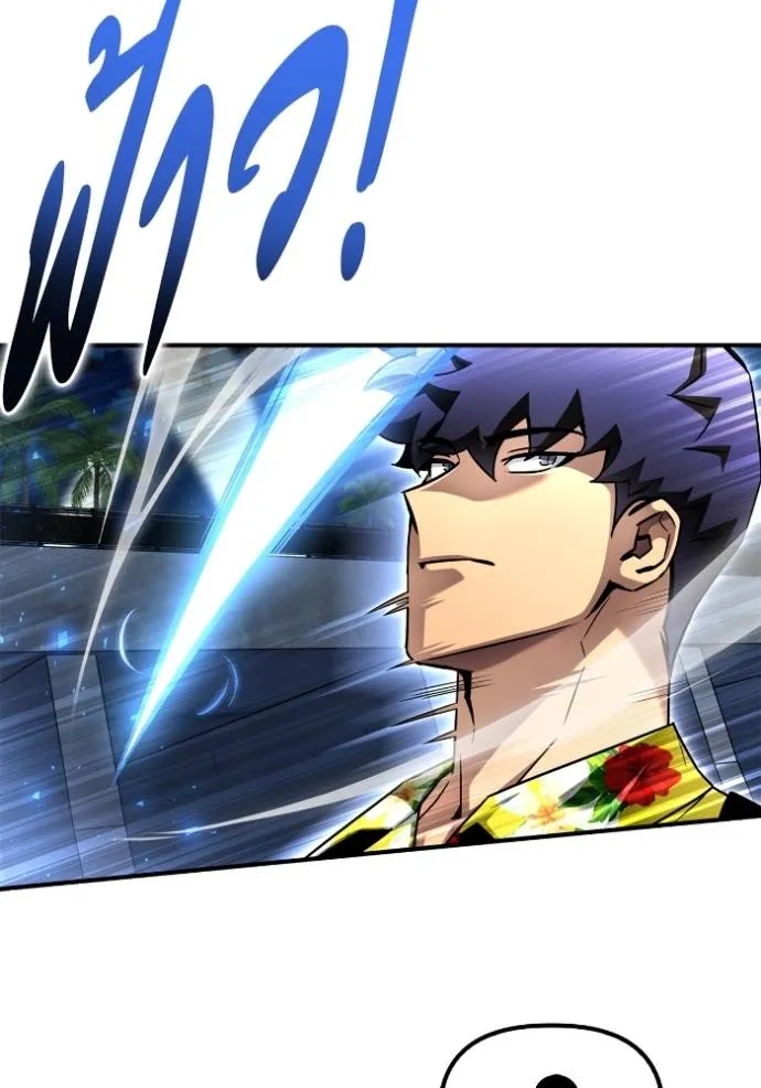 เกมของยอดมนุษย์ ตอนที่ 122 รูปที่ 20