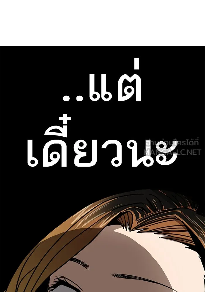 โชคชะตานำพารัก ตอนที่ 47 ตอนนี้ทำได้แล้วใช่ไหม รูปที่ 27