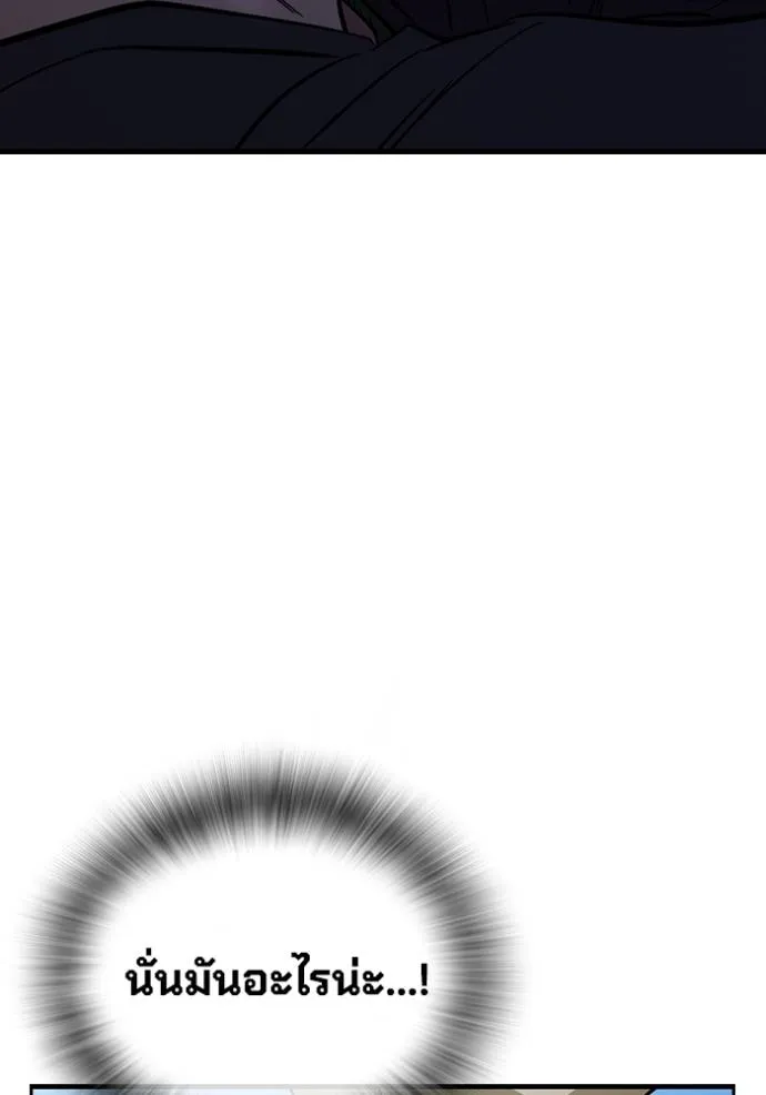 มหาสงครามคนแกร่ง ตอนที่ 18 รูปที่ 34