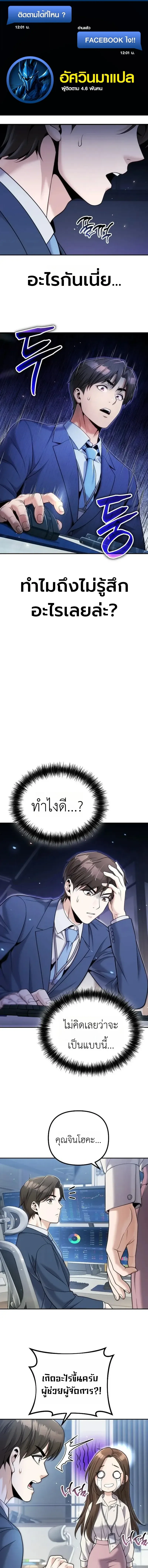 The Money Keeps Piling Up Even If I Spend It ย_งใช_เง_นทำไมม_นย_งเพ_ม ตอนที่ ตอนที่ 7 รูปที่ 1