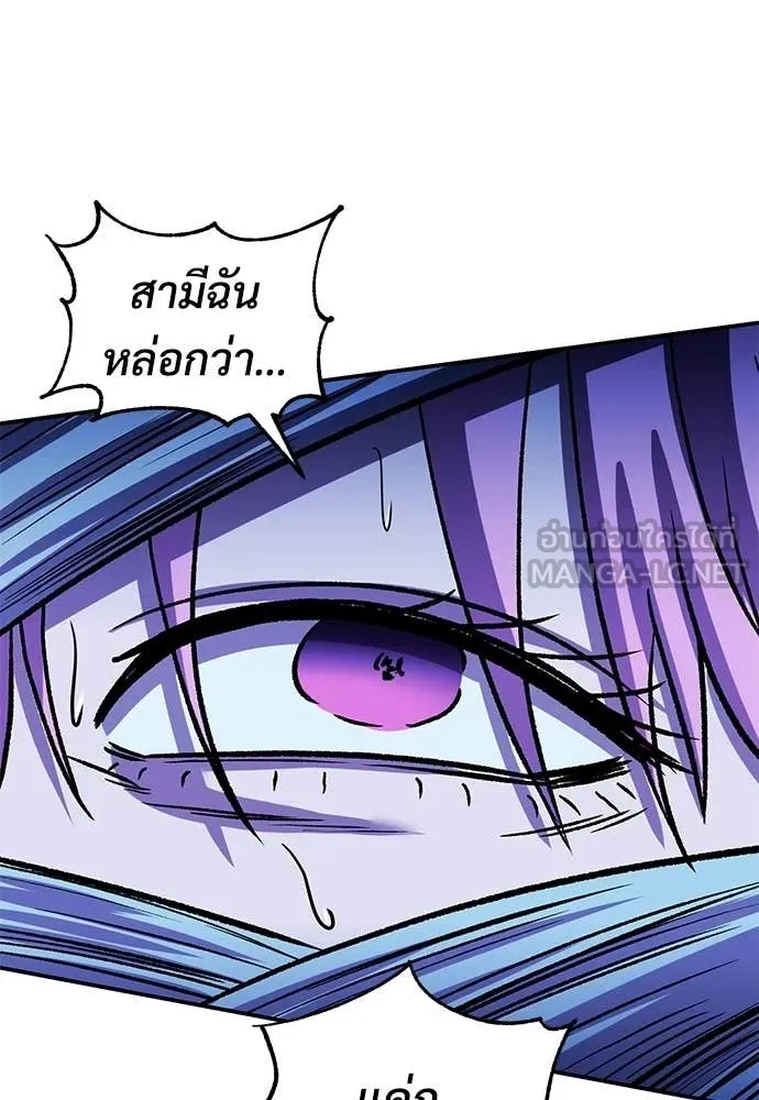 เรียกฉันว่าพระเจ้า ตอนที่ 83 รูปที่ 129