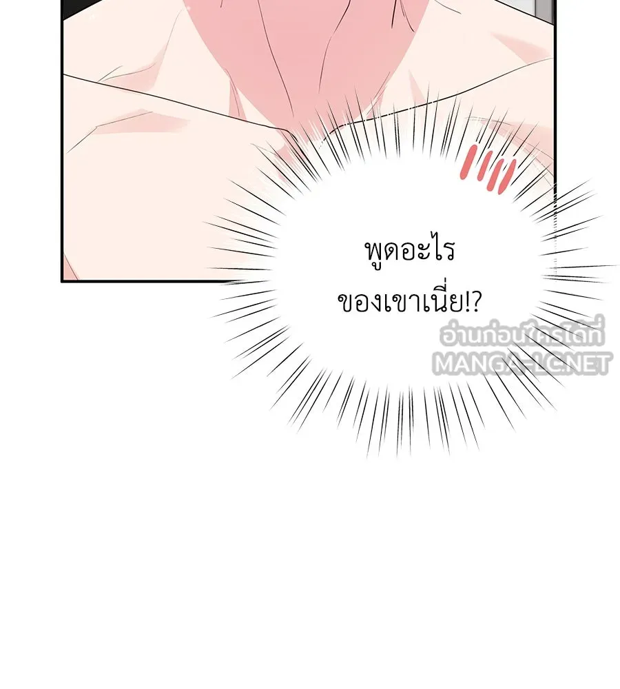 คิมหันต์นิรันดร ตอนที่ 51 รูปที่ 54