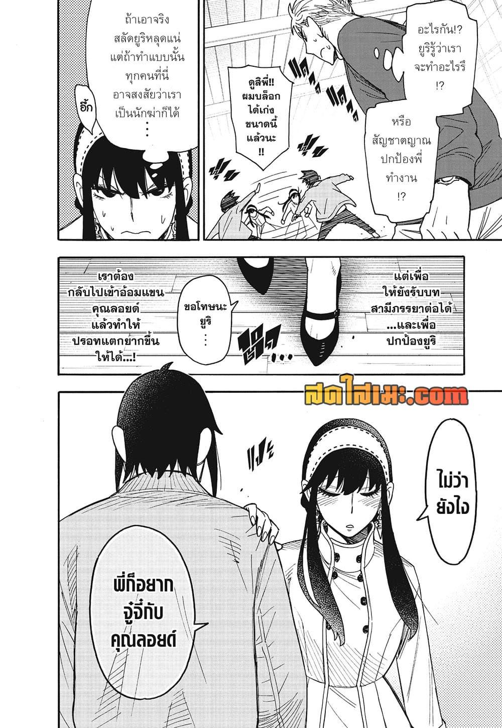 Manga-lc-com อ่านมังงะ อ่านการ์ตูน ออนไลน์ ฟรี Spy X Family ภารกิจลับครอบครัววายป่วง ตอนที่ 1 2 3 4 5 6 7 8 9 10 11 12 13 14 ฟรี ไม่มีโฆษณา Manga-lc - อ่าน มังงะ อ่าน การ์ตูน ออนไลน์ อ่านมังงะ ฟรี