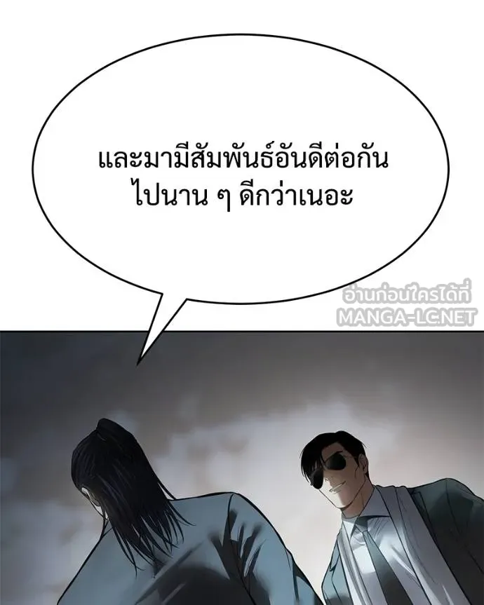 Baek XX ตอนที่ 112 รูปที่ 83