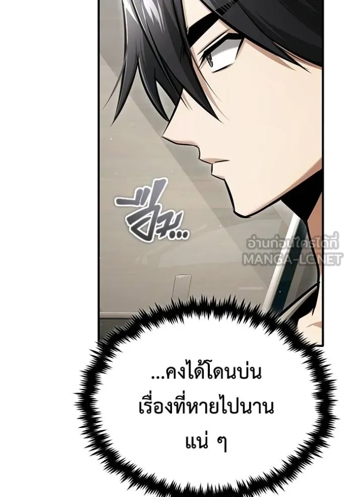 Regressor’s Life Aft ตอนที่ 45 รูปที่ 21