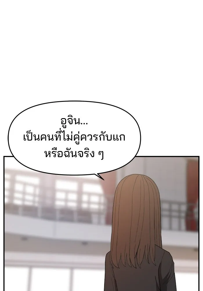 ห้องเรียนสาวแสบ ตอนที่ 83 รูปที่ 14