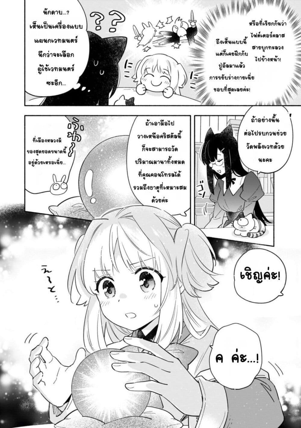 Manga-lc-com อ่านมังงะ อ่านการ์ตูน ออนไลน์ ฟรี Byoujaku Shoujo, Tensei Shite Kenkou na Nikutai (Saikyou) wo Te ni Ireru ~Tomodachi ga Hoshiku Te Makyou kara Tabidatta no desu ga, Dou Yara Watakushi no Mahou wa Sukoshi Okashii You desu!~ ตอนที่ 1 2 3 4 5 6 7 8 9 10 11 12 13 14 ฟรี ไม่มีโฆษณา Manga-lc - อ่าน มังงะ อ่าน การ์ตูน ออนไลน์ อ่านมังงะ ฟรี