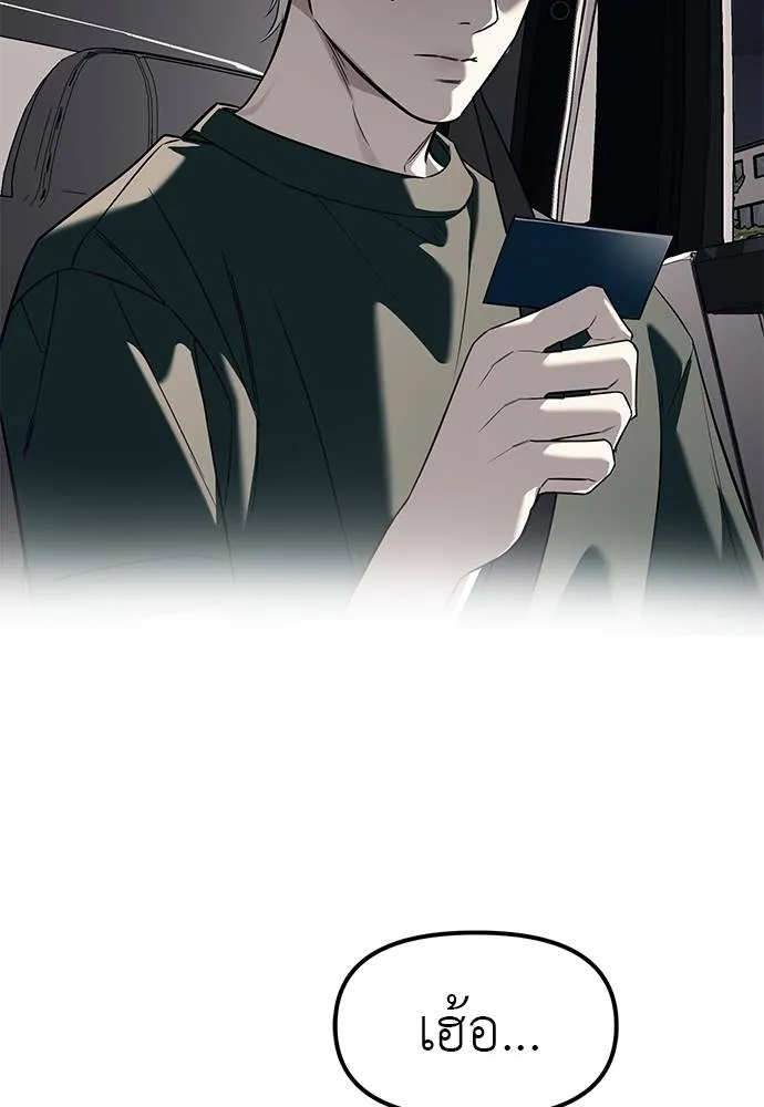 ปฏิบัติการลับบุกโรงเ ตอนที่ 87 รูปที่ 16