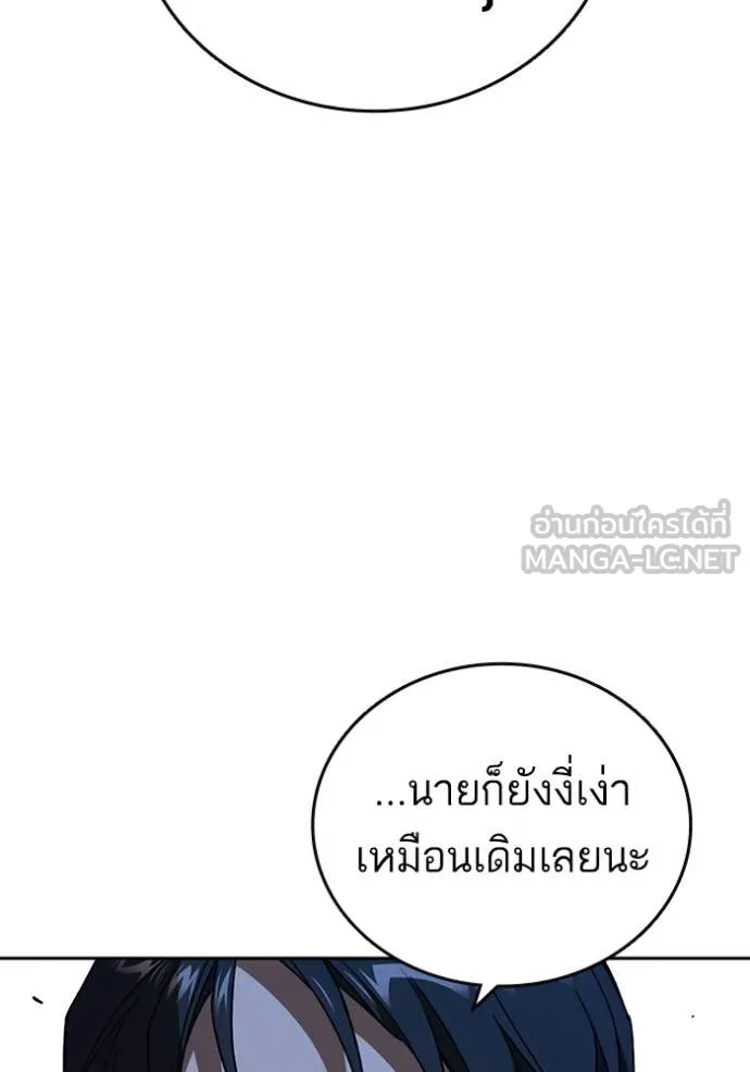 Study Group ตอนที่ 286 รูปที่ 79