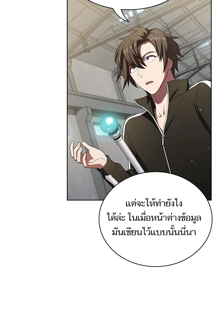 ผู้เล่นขั้นเทพแห่งหอคอยฝึกสอน ตอนที่ 37 รูปที่ 89