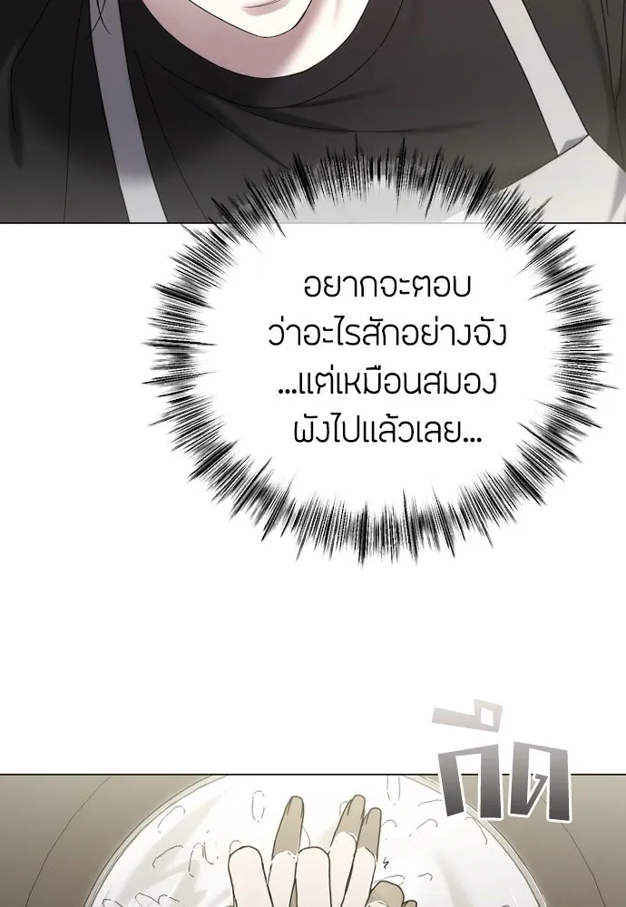 วิธีหนีตายจากนิยายโรคจิต ตอนที่ 96 รูปที่ 70