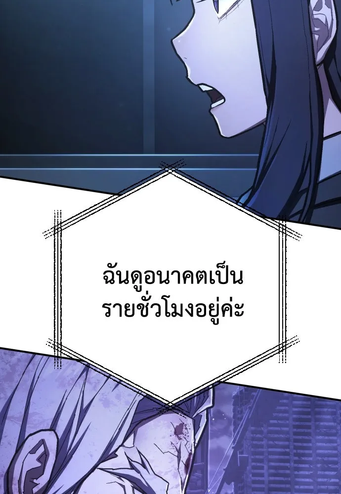 เพชฌฆาตลงทัณฑ์ ตอนที่ 47 รูปที่ 53