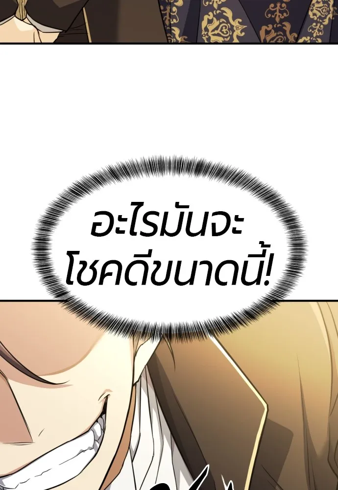 ยอดสถาปนิกผู้พิทักษ์อาณาจักร ตอนที่ 42 รูปที่ 100