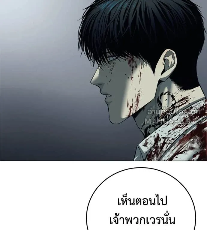มัจจุราช ตอนที่ 7 รูปที่ 168