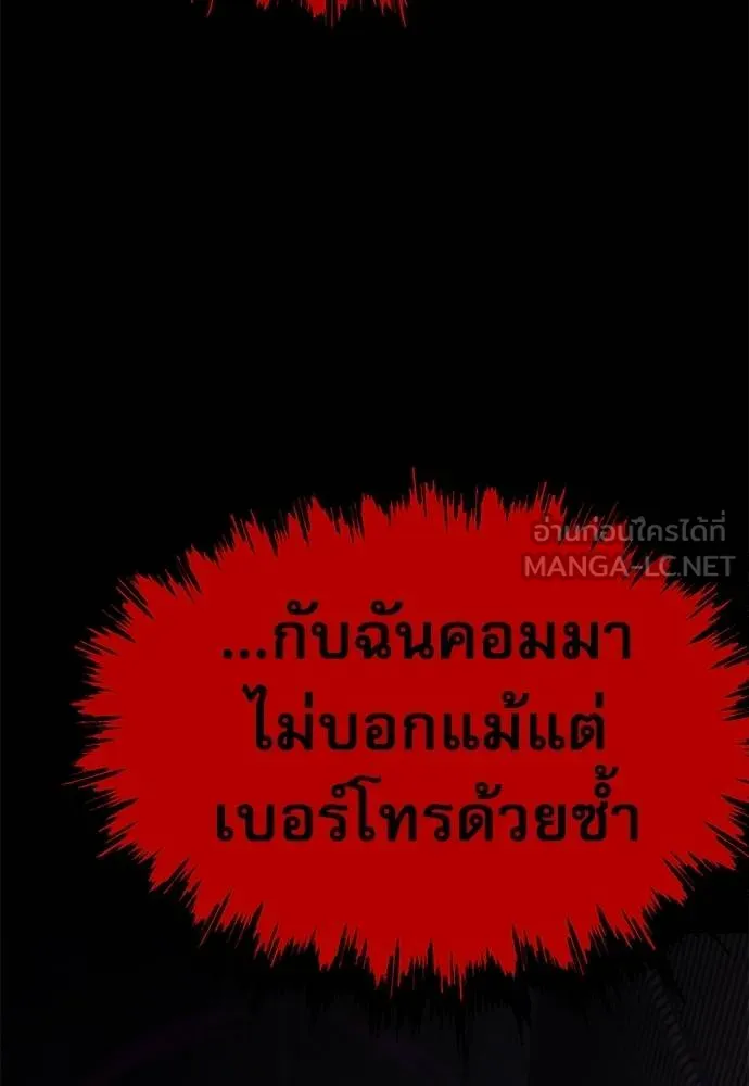 ชำแหละอะคาเดมี ตอนที่ 39 รูปที่ 16