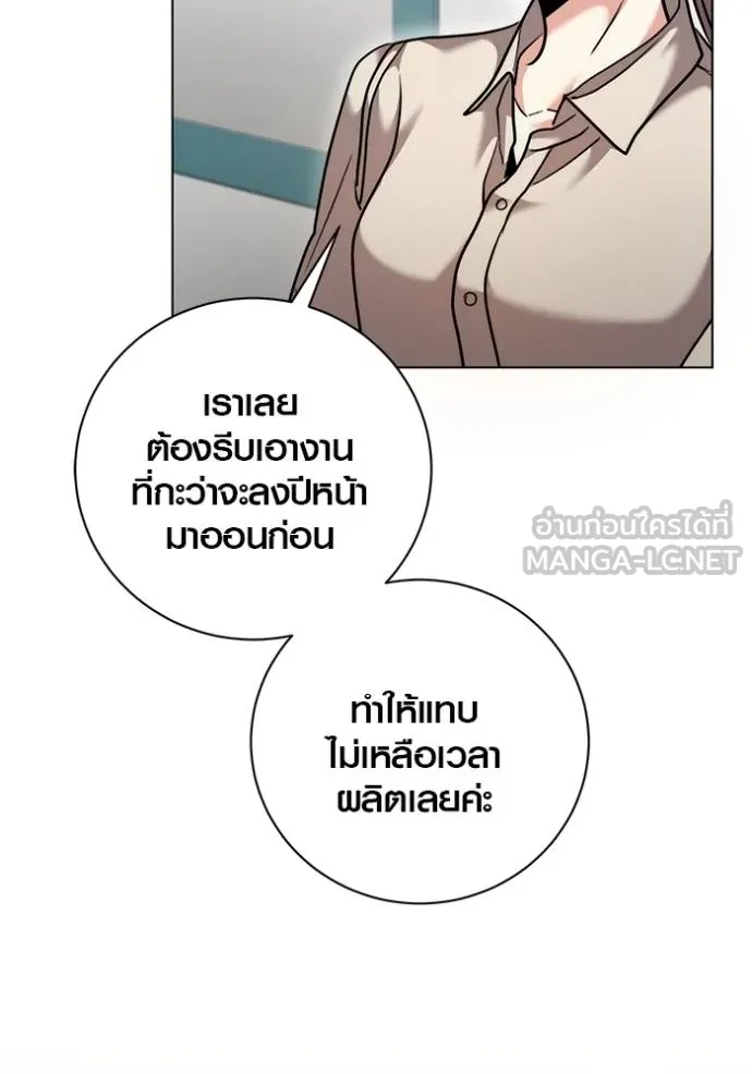 ออร่าดาราอัจฉริยะ ตอนที่ 47 รูปที่ 29