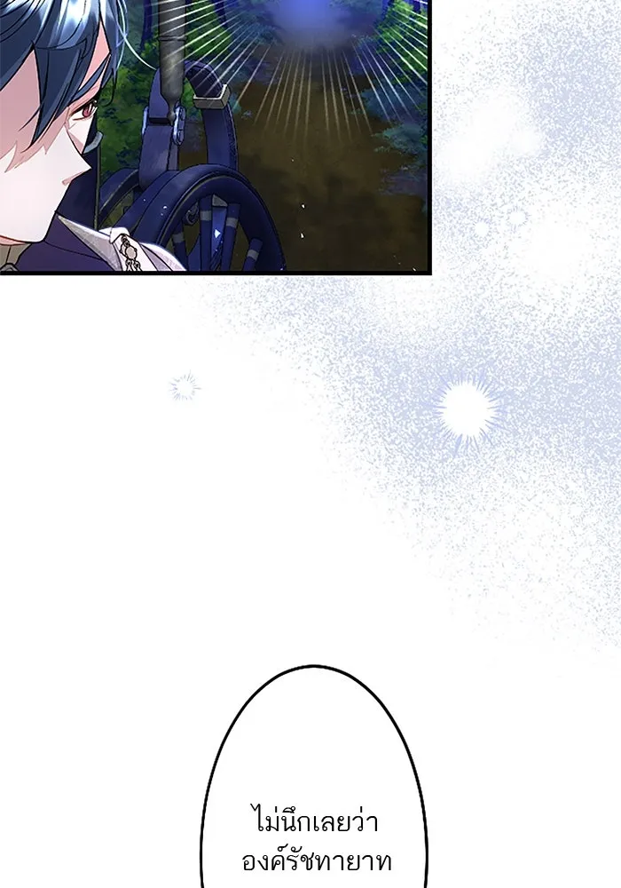 คุณหนูย้อนเวลามาเป็นอัศวิน ตอนที่ 45 รูปที่ 22