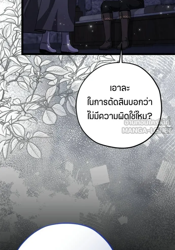 ป๊ะป๋าขา หนูลาแล้ว ตอนที่ 75 รูปที่ 75