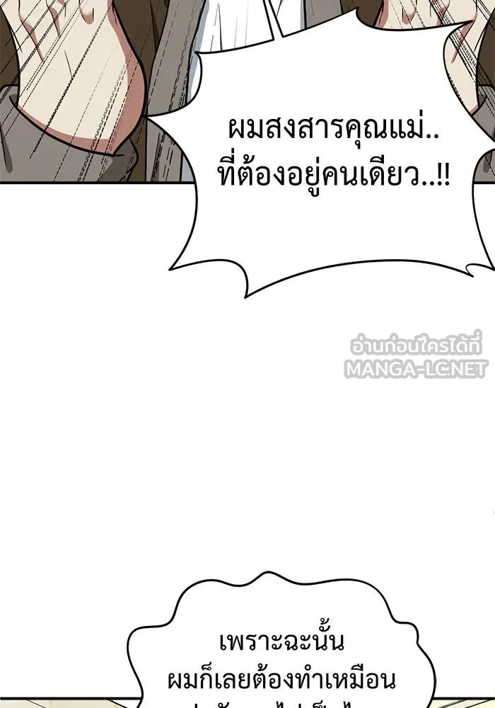 ช่วยเปลี่ยนฉันที ตอนที่ 66. ยอมินซอ 16 รูปที่ 30