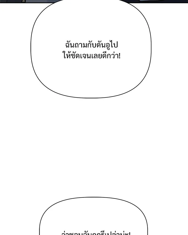 รักนี้ไม่ต้องมีเซนส์ ตอนที่ 20 รูปที่ 134
