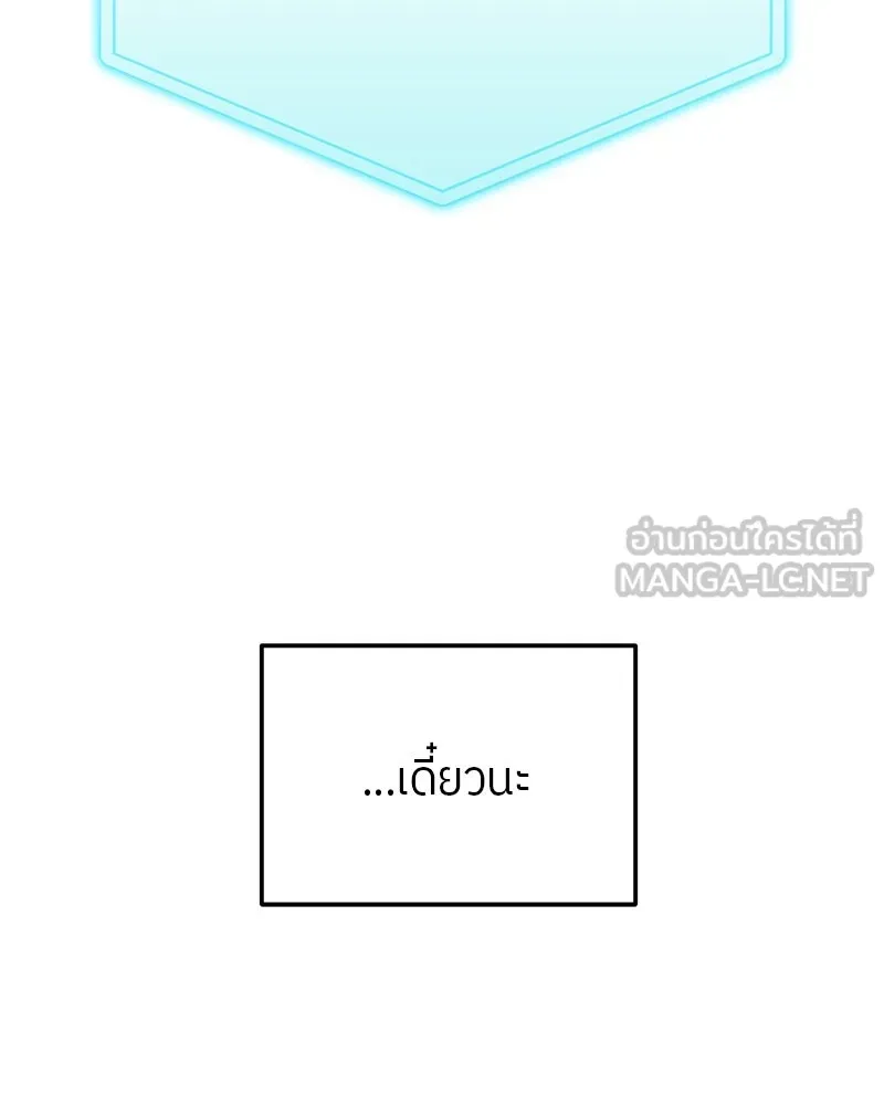 ย้อนเวลามาเป็นมักเน่ ตอนที่ 19 รูปที่ 18