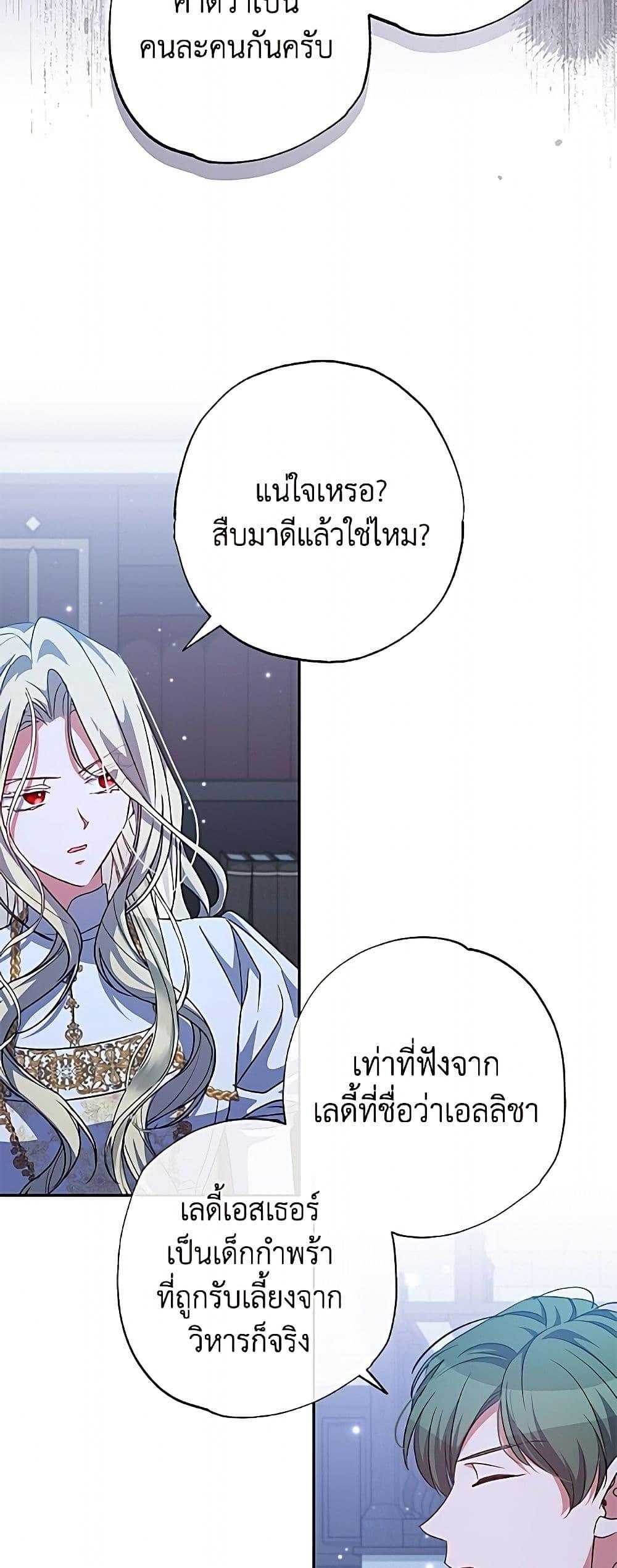 Manga-lc-com อ่านมังงะ อ่านการ์ตูน ออนไลน์ ฟรี A Saint Who Was Adopted by the Grand Duke ตอนที่ 1 2 3 4 5 6 7 8 9 10 11 12 13 14 ฟรี ไม่มีโฆษณา Manga-lc - อ่าน มังงะ อ่าน การ์ตูน ออนไลน์ อ่านมังงะ ฟรี