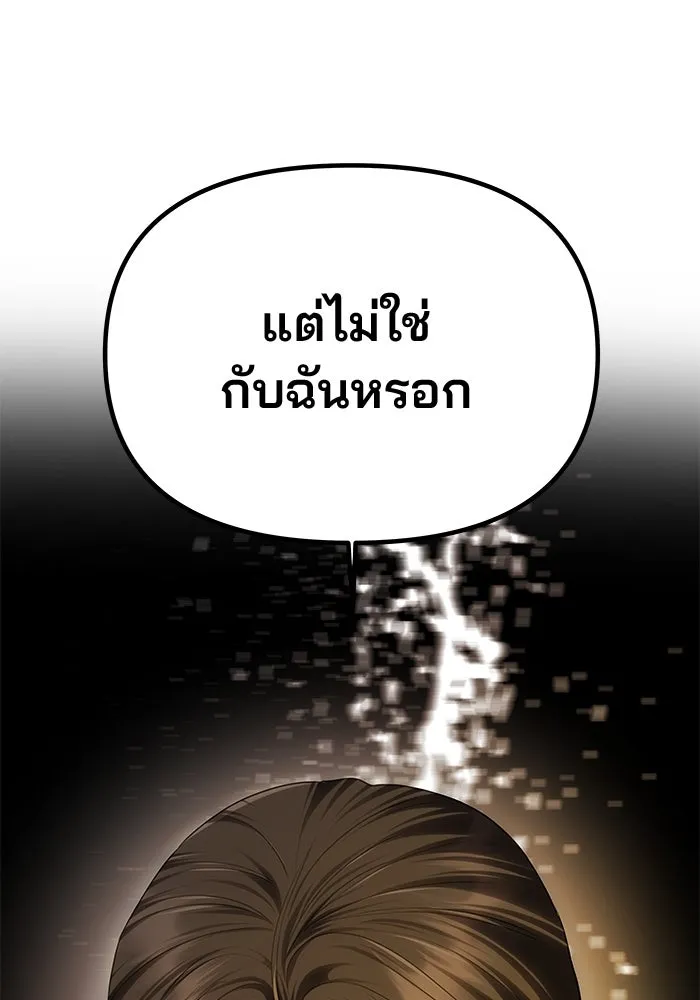 เกมรักจับสามี ตอนที่ 62 รูปที่ 89