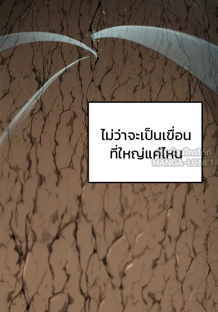 ดาบแห่งจักรพรรดิ ตอนที่ 46 รูปที่ 81