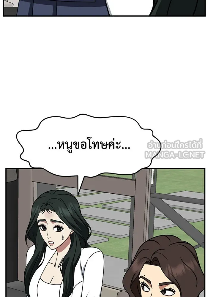 ช่วยเปลี่ยนฉันที ตอนที่ 252. ซีซัน 2 รูปที่ 90