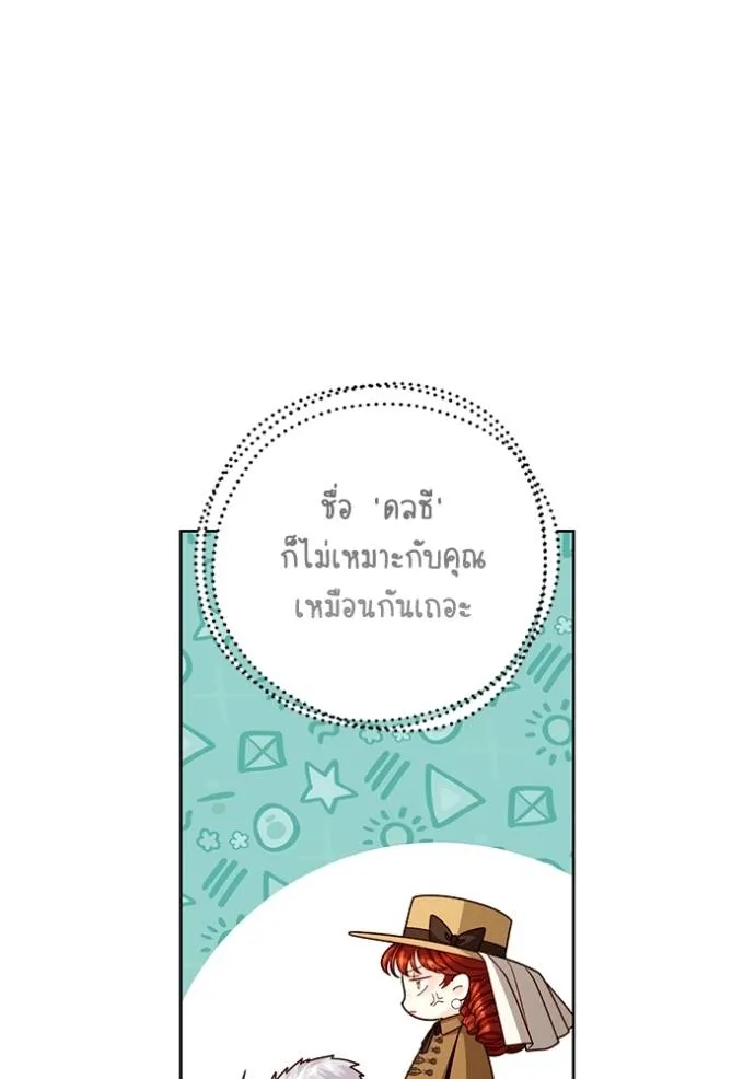 การแต่งงานครั้งใหม่ ตอนที่ 206 รูปที่ 58