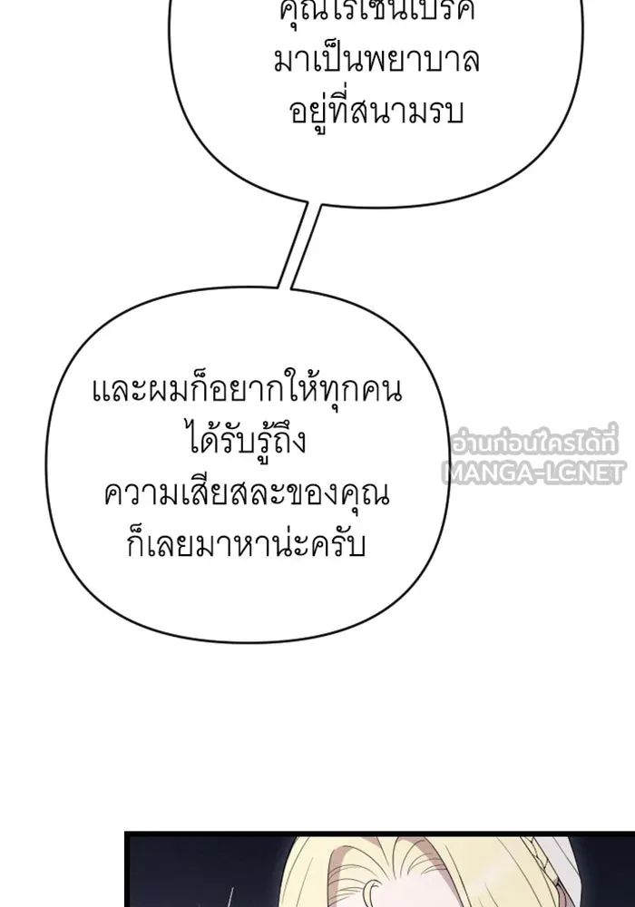 จำเลยหัวใจ ตอนที่ 38 รูปที่ 24