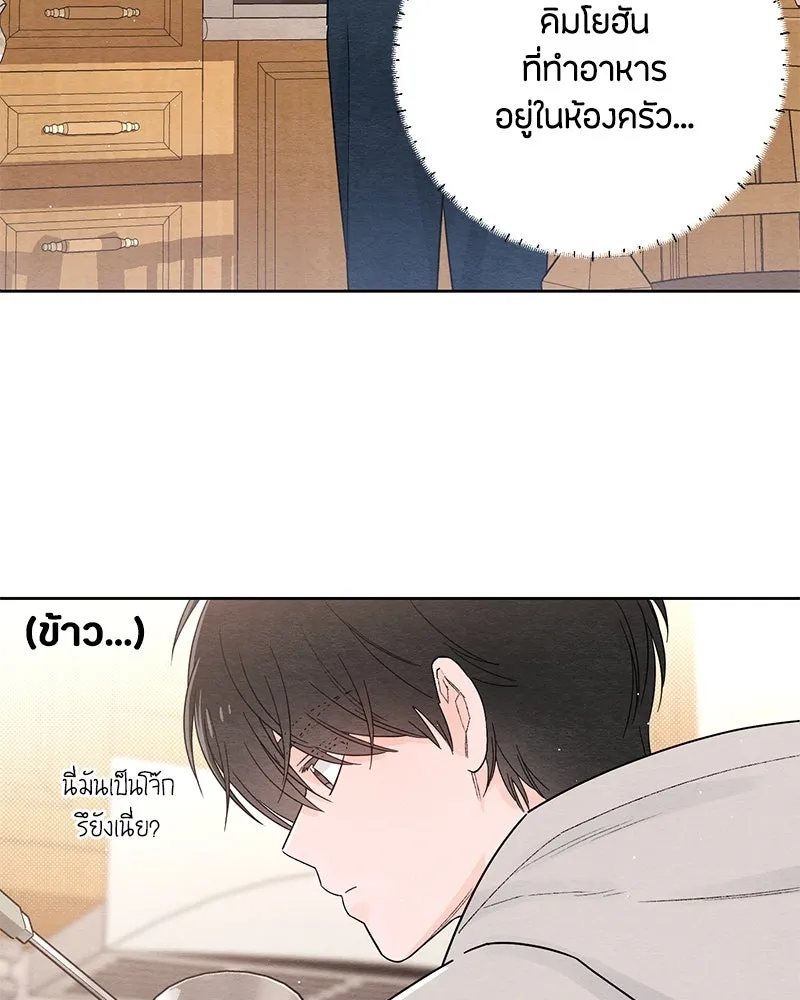 เป็นวัยรุ่นมันเหนื่อย ตอนที่ 26 รูปที่ 41