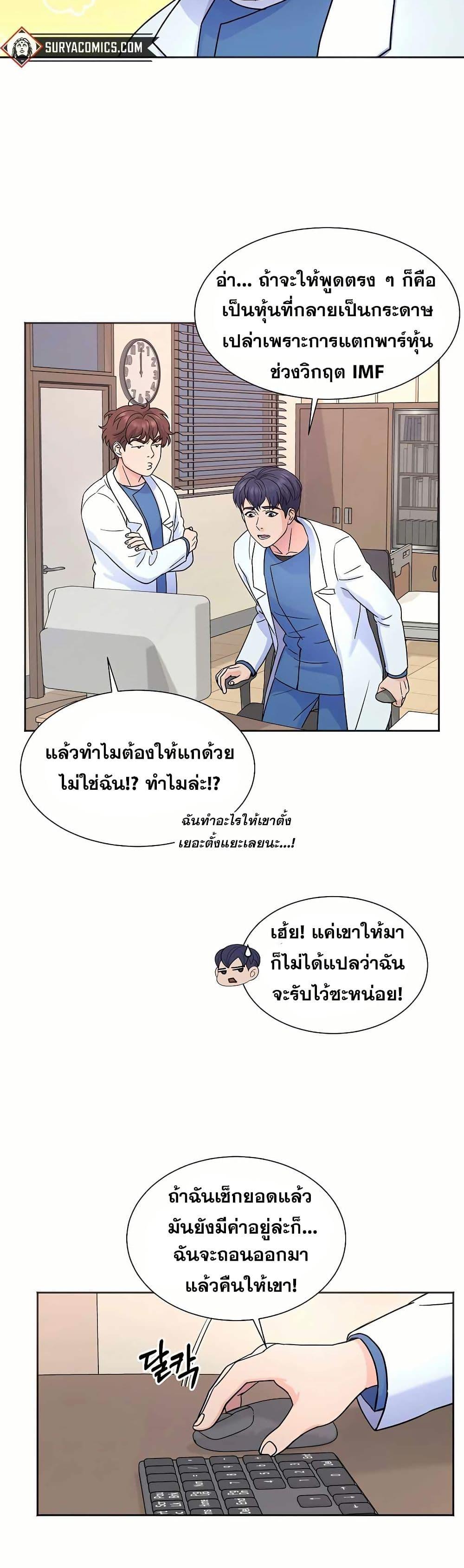 Manga-lc-com อ่านมังงะ อ่านการ์ตูน ออนไลน์ ฟรี Return of the Max-Level Doctor ตอนที่ 1 2 3 4 5 6 7 8 9 10 11 12 13 14 ฟรี ไม่มีโฆษณา Manga-lc - อ่าน มังงะ อ่าน การ์ตูน ออนไลน์ อ่านมังงะ ฟรี