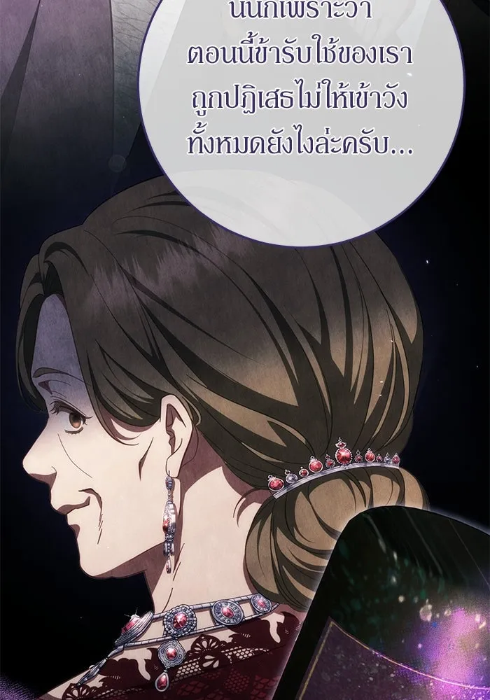 เบื้องหลังรอยยิ้มของเจ้าหญิง ตอนที่ 51 รูปที่ 40