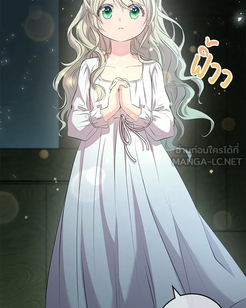 ลูกคนนี้ขอเปลี่ยนตอนจบ ตอนที่ 2 รูปที่ 93