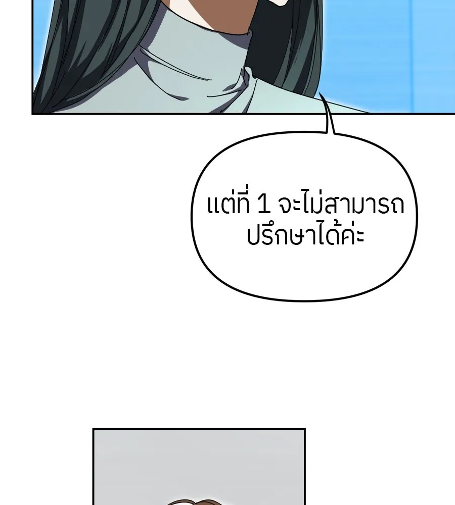 ย้อนเวลามาเป็นมักเน่ ตอนที่ 7 รูปที่ 101