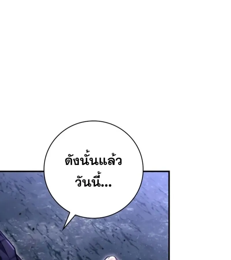 I Become a Legendary Arch Mage by Reading a Book ฉ_นกลายเป_นจอมเวทย_ในตำนานจากการอ_านหน_งส_อ ตอนที่ ตอนที่ 25 รูปที่ 64