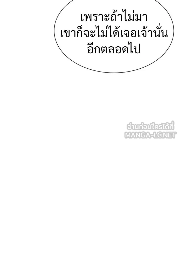 นักฆ่าย้อนวัย ตอนที่ 27 รูปที่ 228