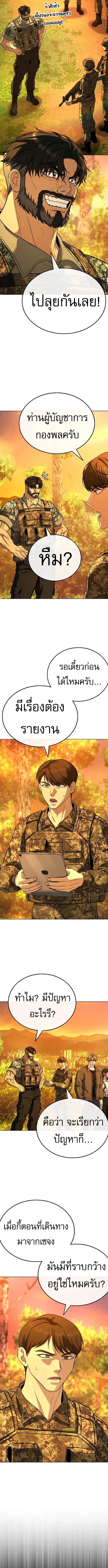 Zombie Papa ค_ณพ_อระห_ำพ_นธ_ซอมบ_ ตอนที่ ตอนที่ 14 รูปที่ 12