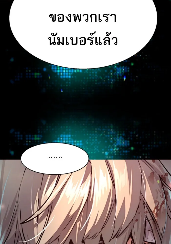 พี่ชายสายบอดี้การ์ด ตอนที่ 255 รูปที่ 29