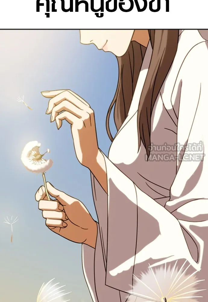 นักรบแช่แข็ง ตอนที่ 5 รูปที่ 132