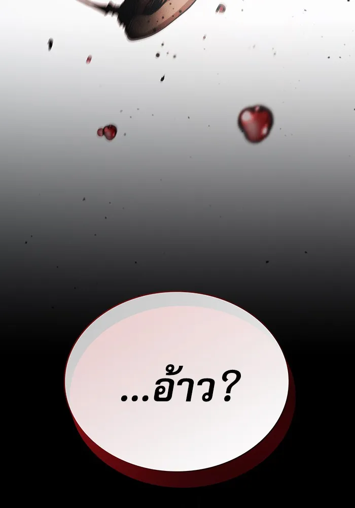 นักดาบอัจฉริยะจากอะคาเดมี ตอนที่ 3 รูปที่ 142