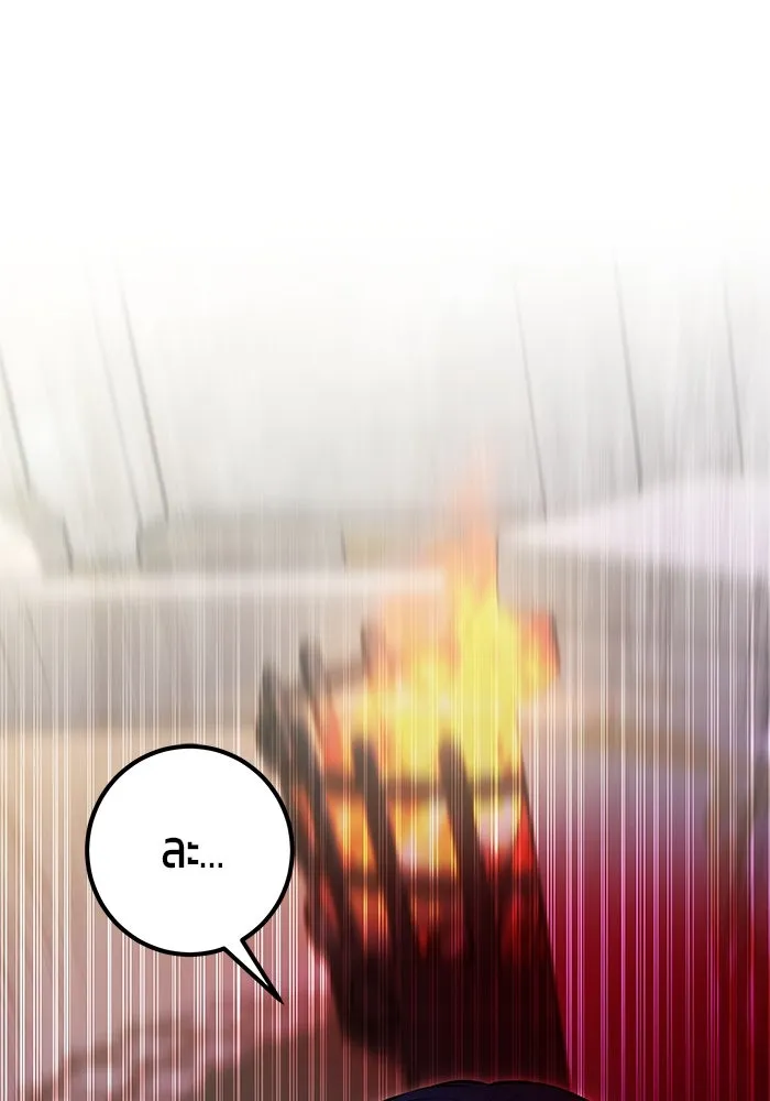 แกร่งเกินผู้กล้า แต่ซ่าไม่ได้ ตอนที่ 32 รูปที่ 152