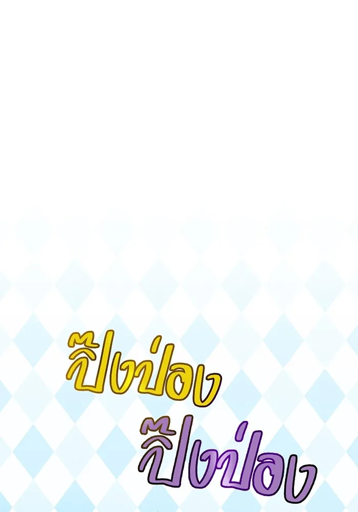 ฮันเตอร์สกิลโกง ตอนที่ 19 พี่ชายกับน้องชาย รูปที่ 68