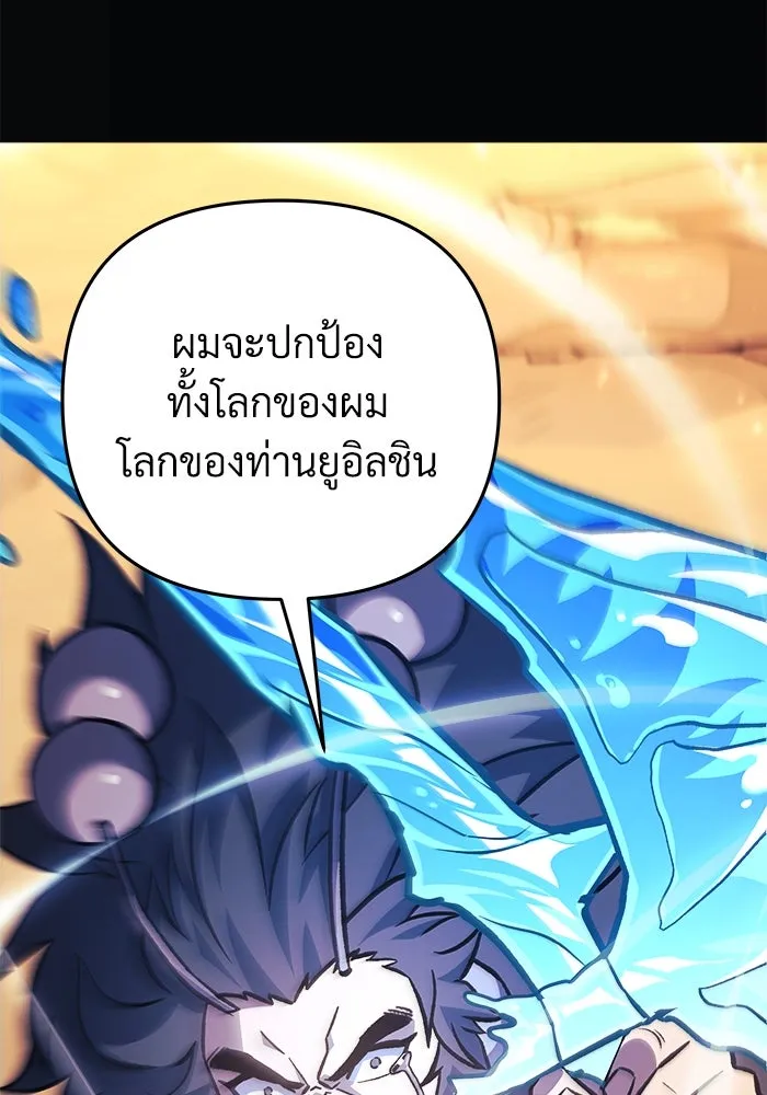 สัปดาห์นี้งดอัปตอนใหม่ ตอนที่ 83 รูปที่ 121