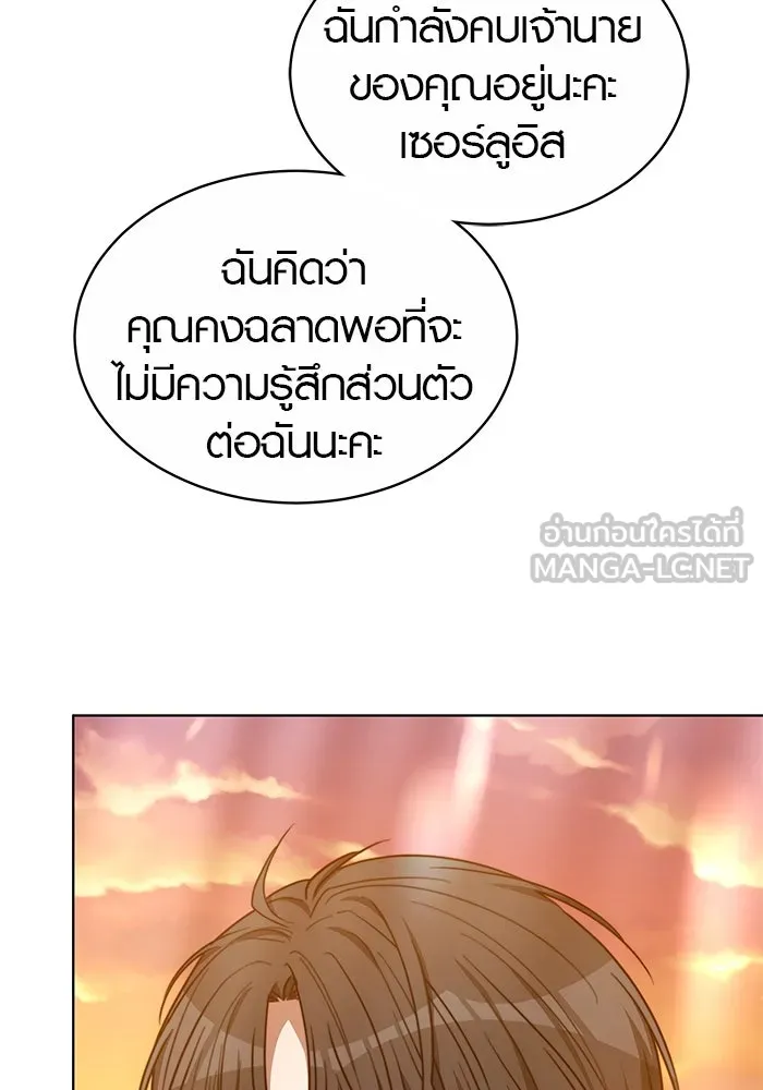 เหตุผลที่ฉันนอกใจ ตอนที่ 10 รูปที่ 15