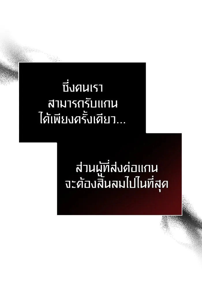 เอาชีวิตรอดในเกมฉบับคนเถื่อน ตอนที่ 101 ผู้นำทาง รูปที่ 175