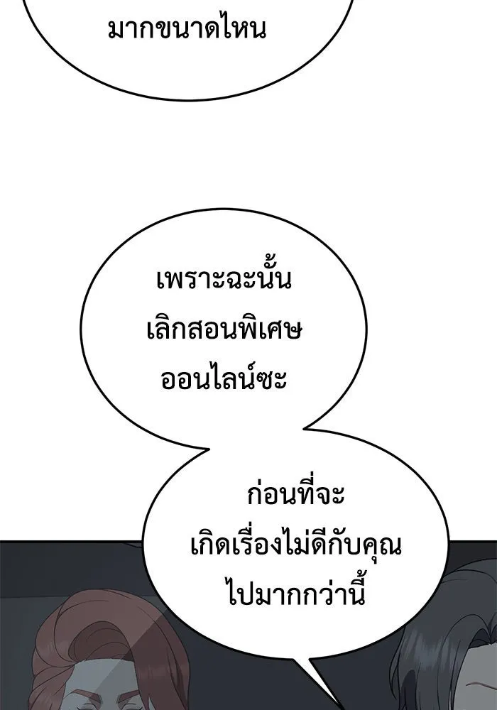 ช่วยเปลี่ยนฉันที ตอนที่ 178. คโยแทฮี 18 รูปที่ 37