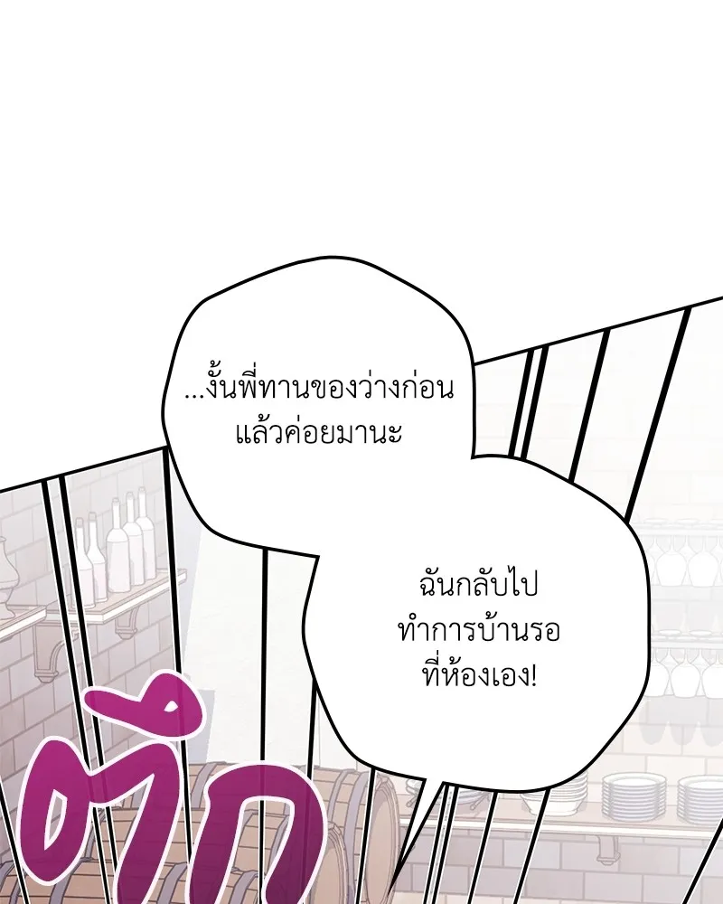 ดัชเชสเชลย ตอนที่ 10 รูปที่ 59