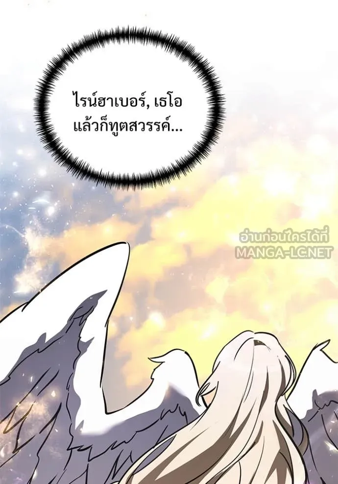 อัศวินดำล่าท้าเวลา ตอนที่ 107 รูปที่ 59